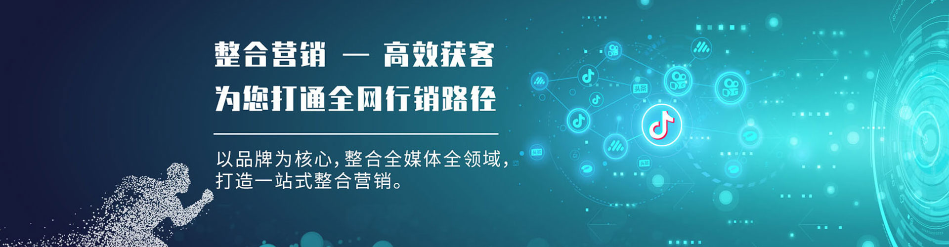 依安百度搜索推广